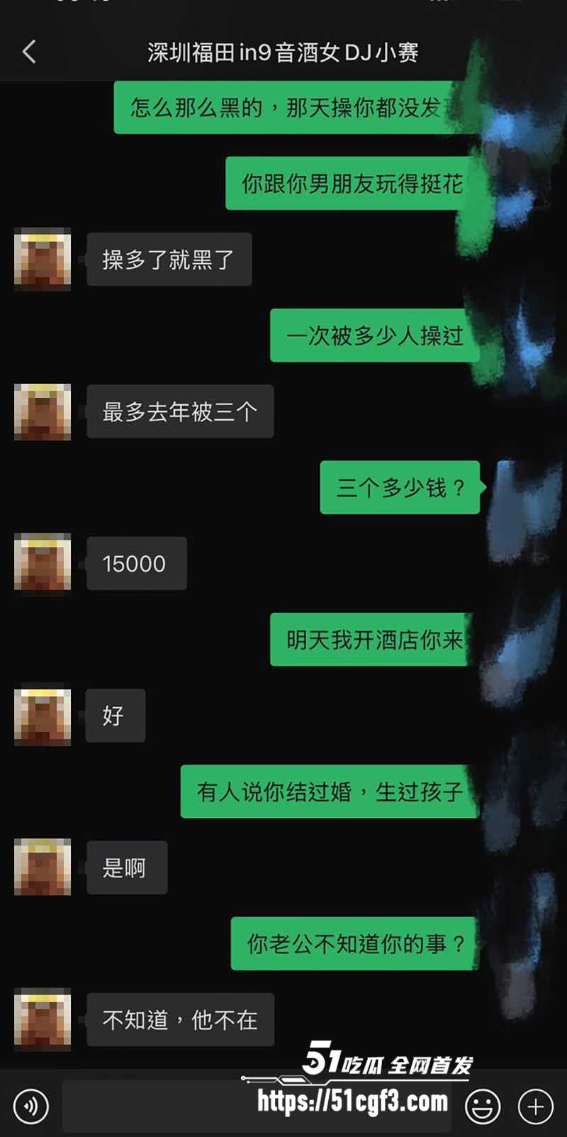 深圳酒吧女DJ小赛约炮视频流出 11 拷贝