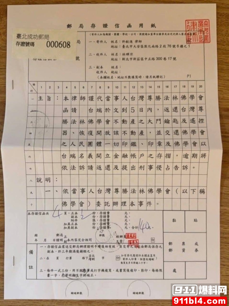 喇嘛主持多桀仁卿聊骚约炮 23