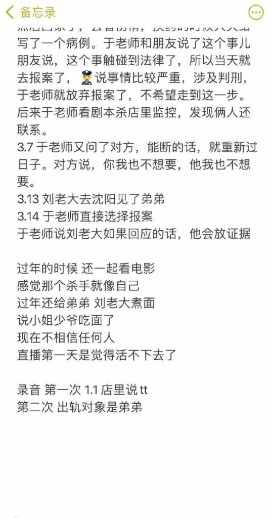 抖音夫妻档网红互撕于越实锤刘老大出轨堂弟