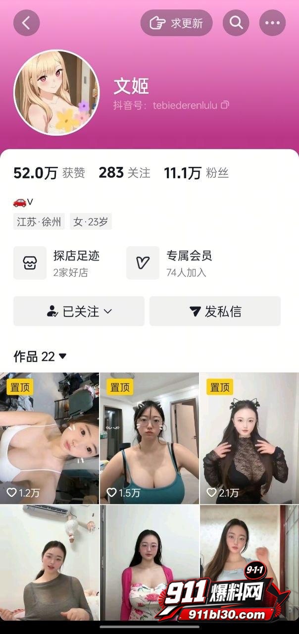 文姬1