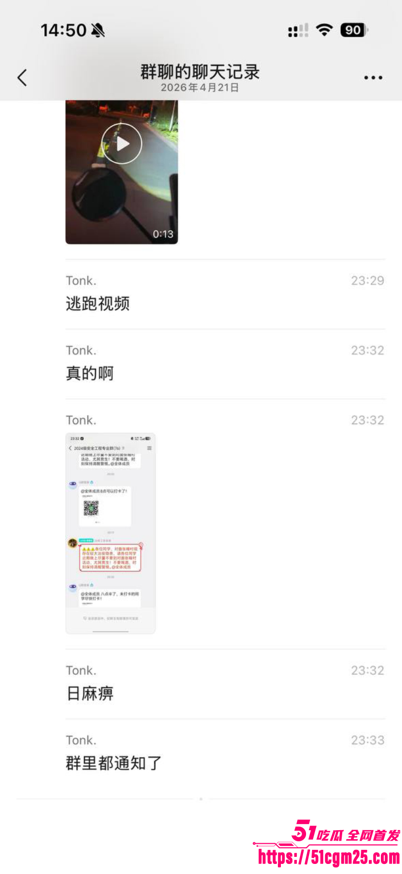 安徽师范学院 惊现变态男同 14