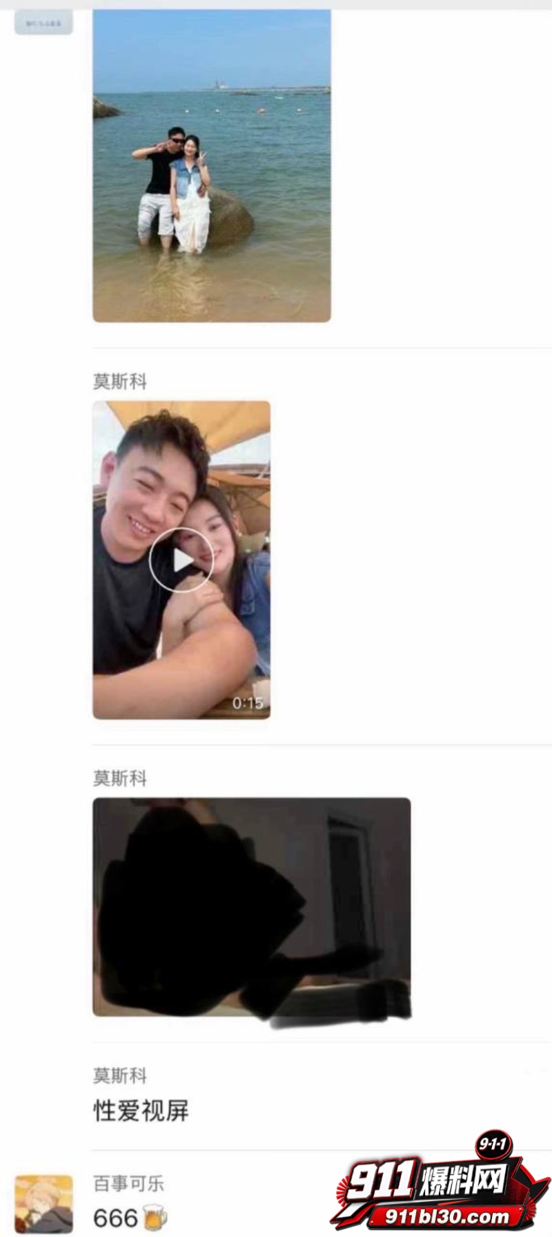幼师陈晓薇出轨林楚涛 17 幼师陈晓薇出轨林楚涛 17
