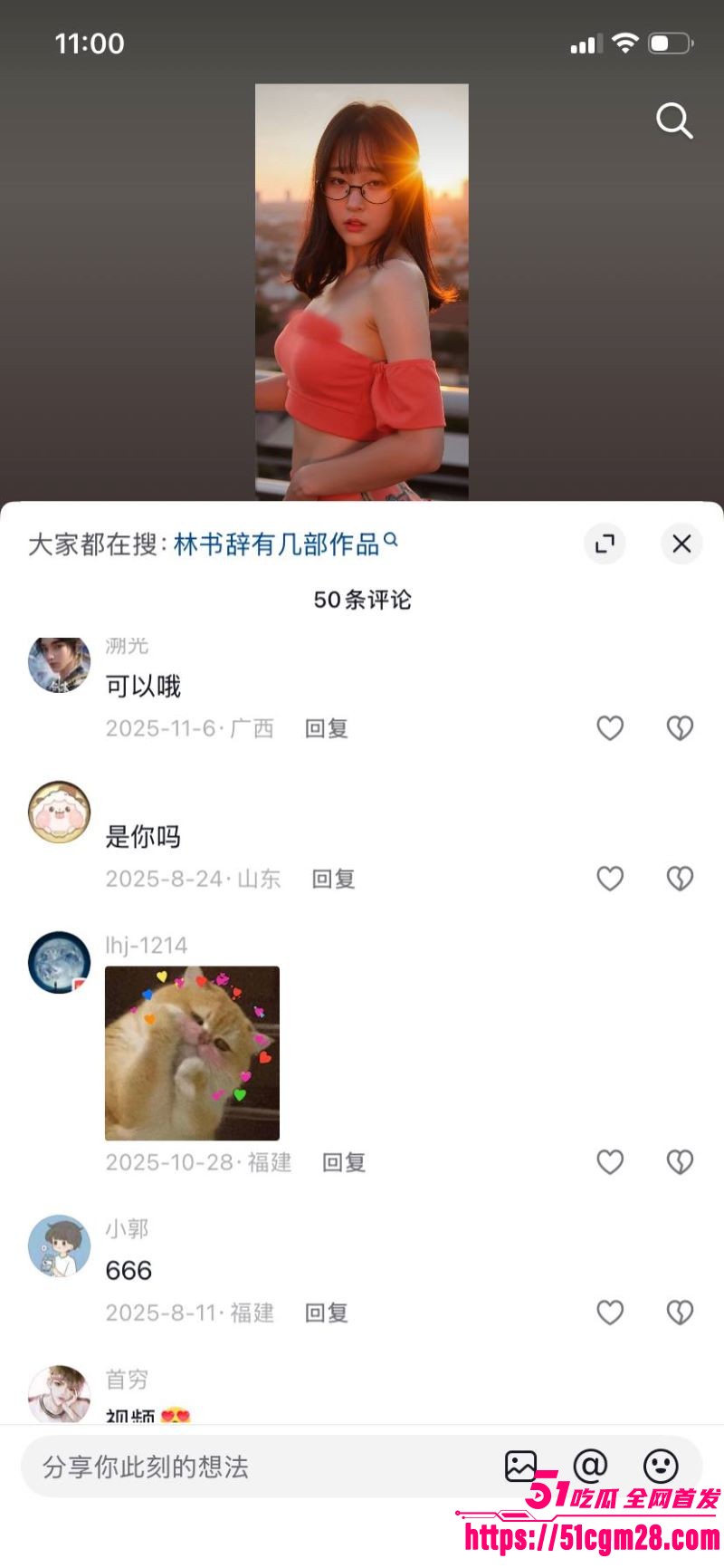 超萌少女林书辞万元定制私拍 13 超萌少女林书辞万元定制私拍 13