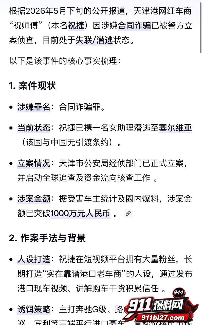祝捷45