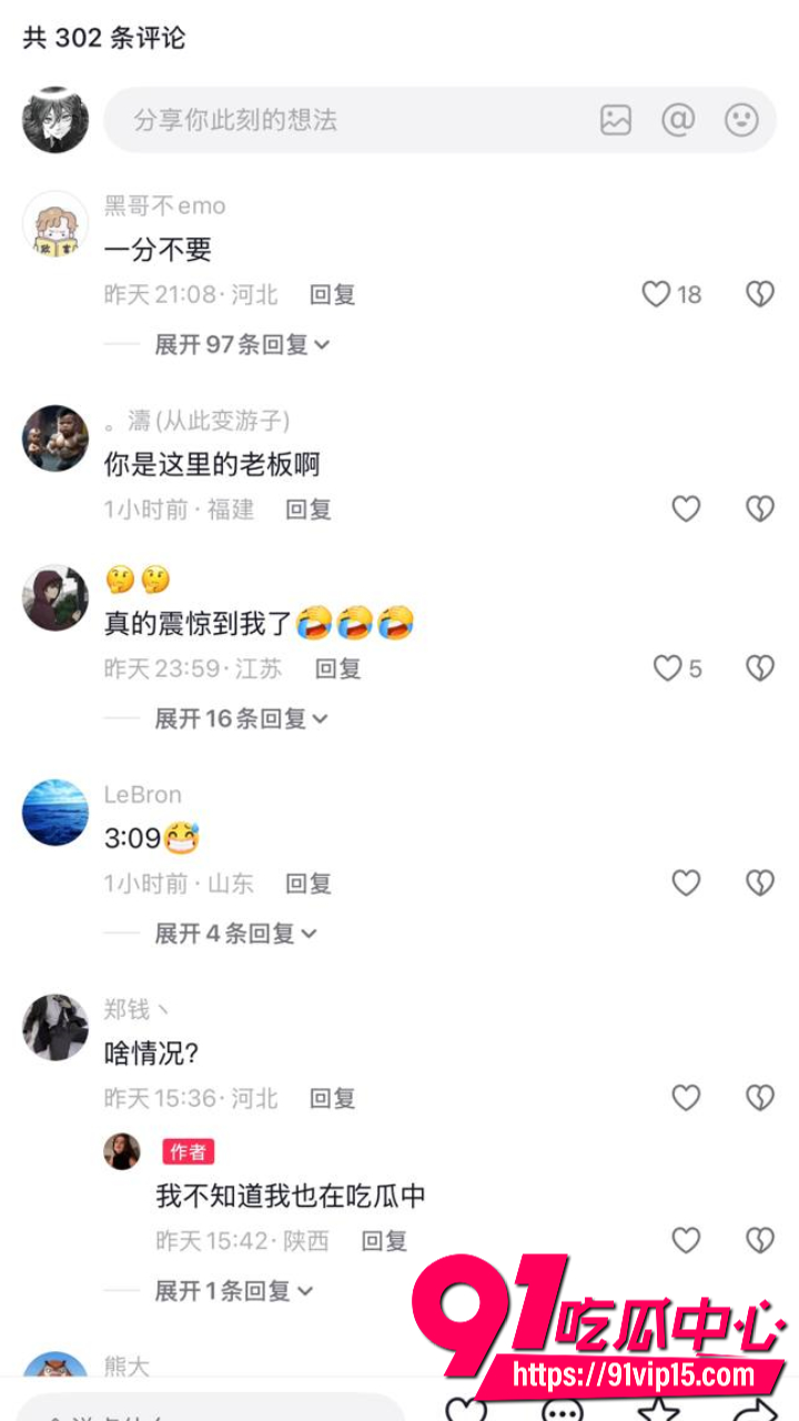 杨家馅饼老板娘辛能能家庭矛盾7 杨家馅饼老板娘辛能能家庭矛盾7