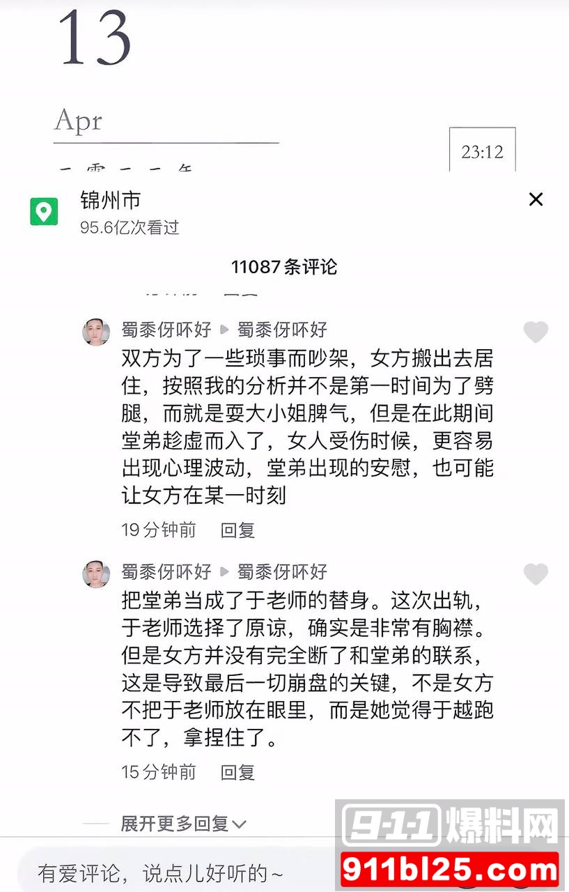刘姜胜男34 刘姜胜男34