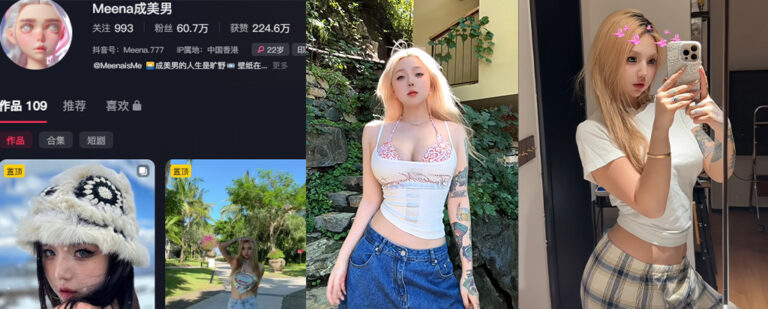 60万粉丝抖音网红Meena成美男露脸下海视频曝光