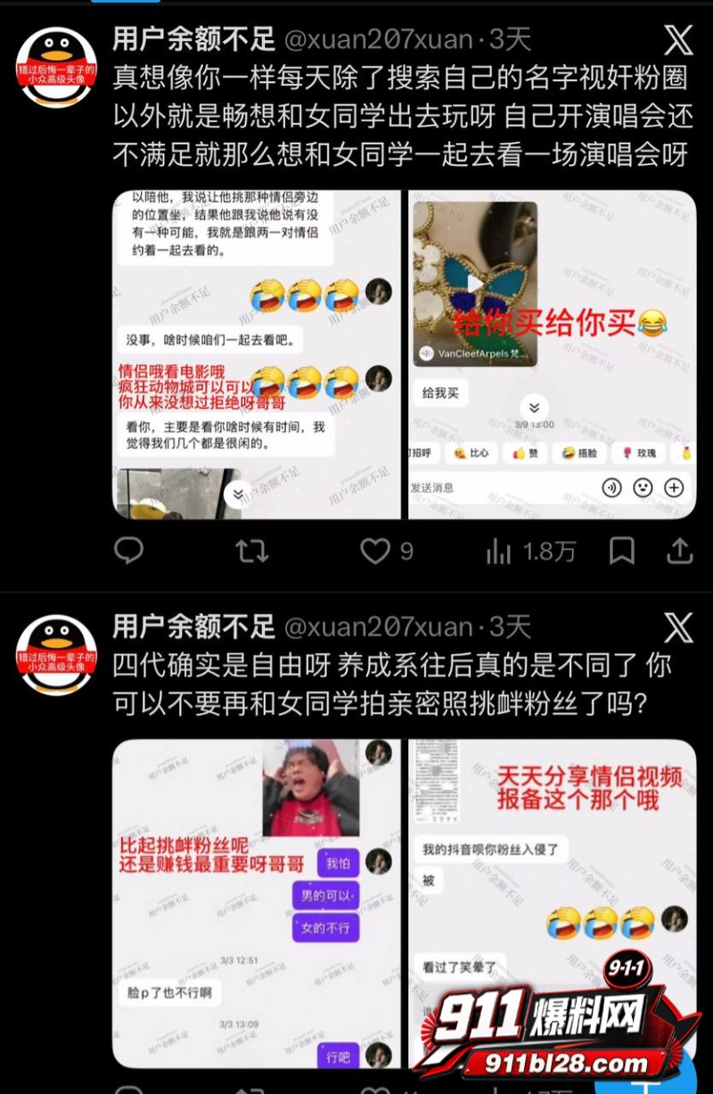 时代峰峻四代练习生 官俊臣37 时代峰峻四代练习生 官俊臣37