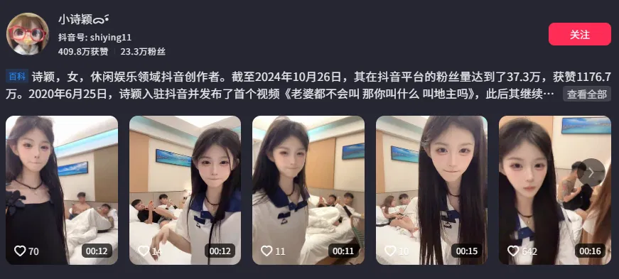 23万粉丝清纯网红小诗颖疑似下海被曝不雅视频