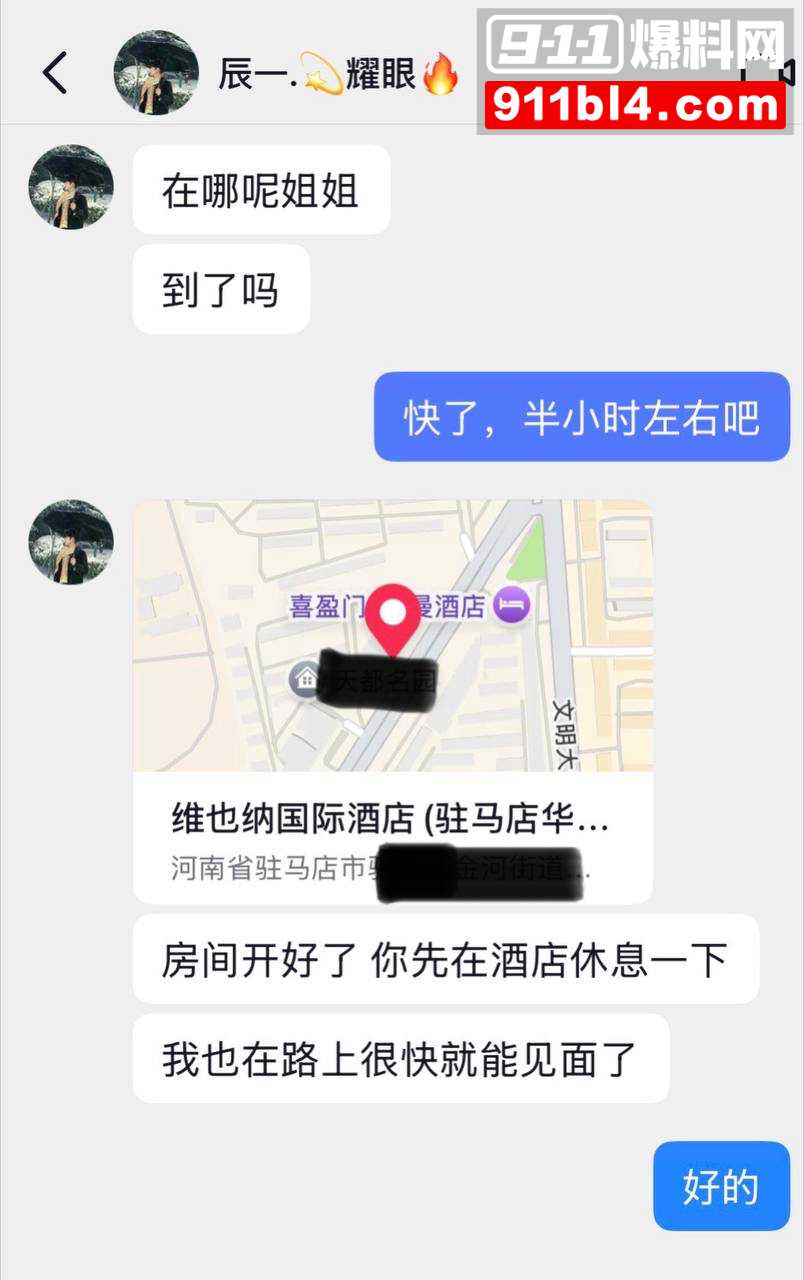男网红辰一张耀眼58