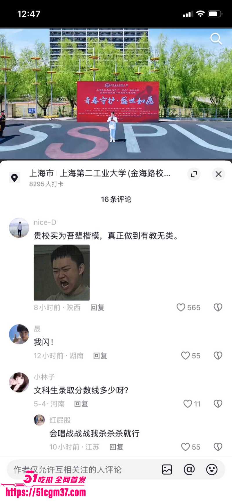 上海二工大 杀神 满脸怒容冲老师大吼 17 上海二工大 杀神 满脸怒容冲老师大吼 17
