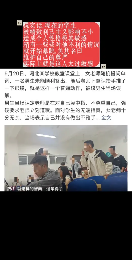 河北水利电力学院中指哥随机提问答不出怒爆中指3分41秒完整版