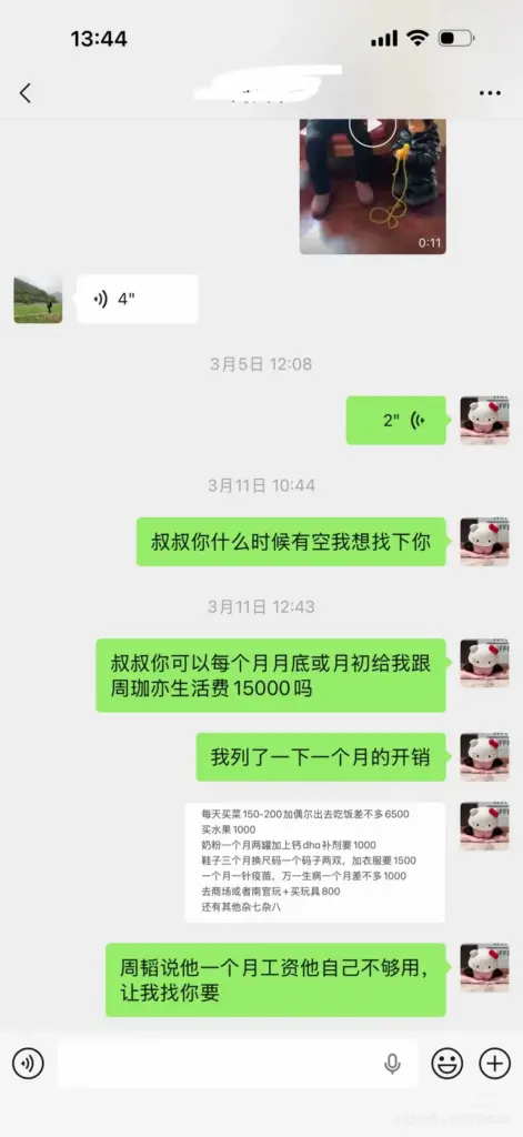 正妻实名举报浙江三鸥集团周韬婚内出轨包养情妇家暴