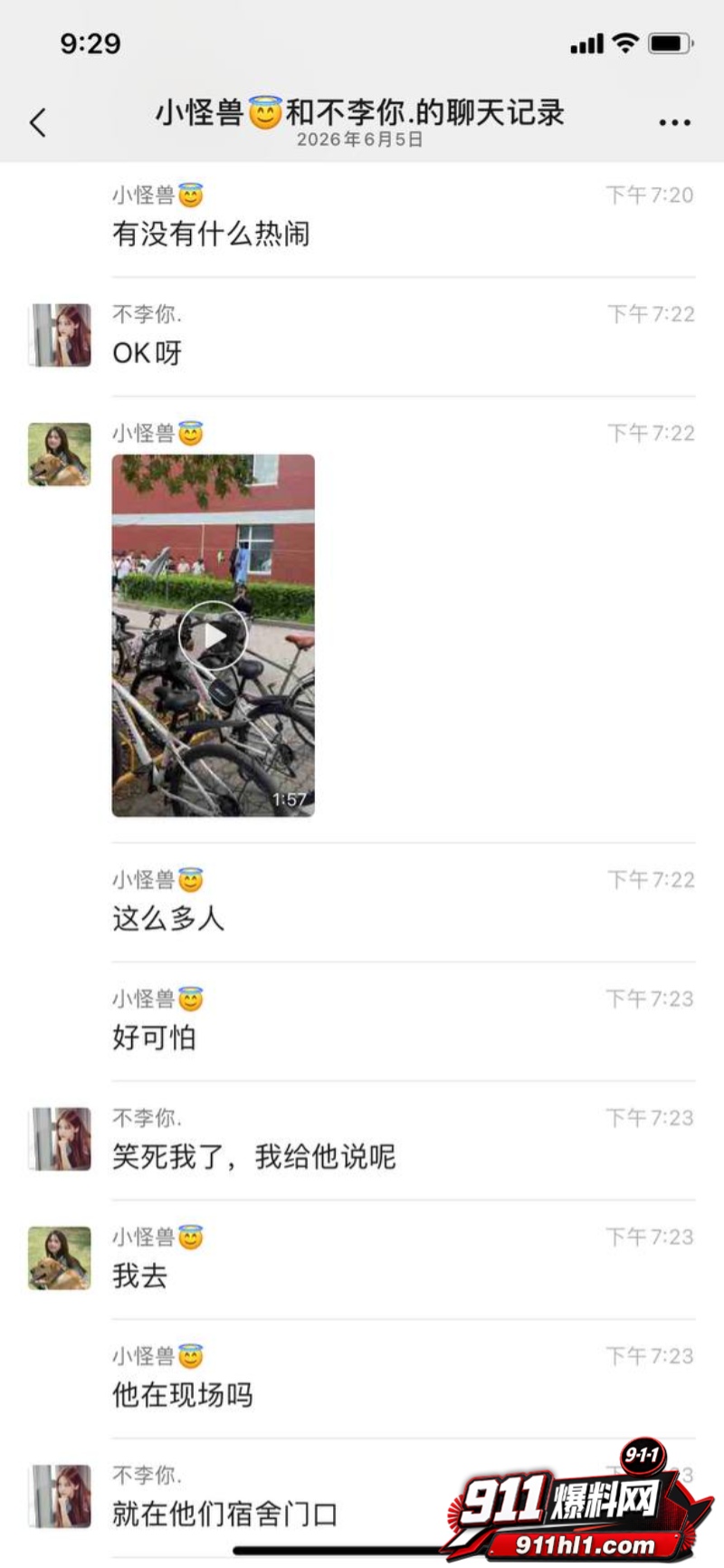 反差学妹怀孕闹剧5