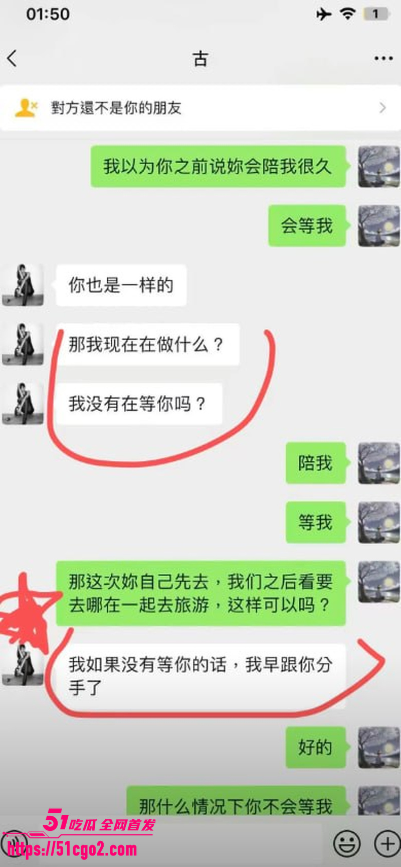 抖音网红星星稀碎出轨风波 12