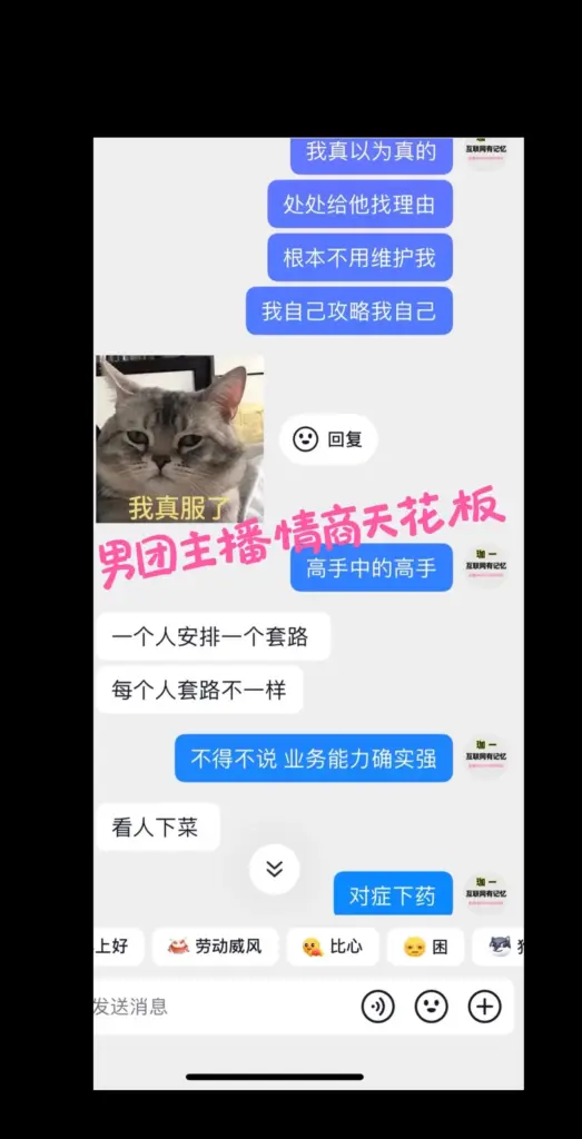 金主联合实锤抖音海王辰一张耀眼软饭男多线操作翻车记
