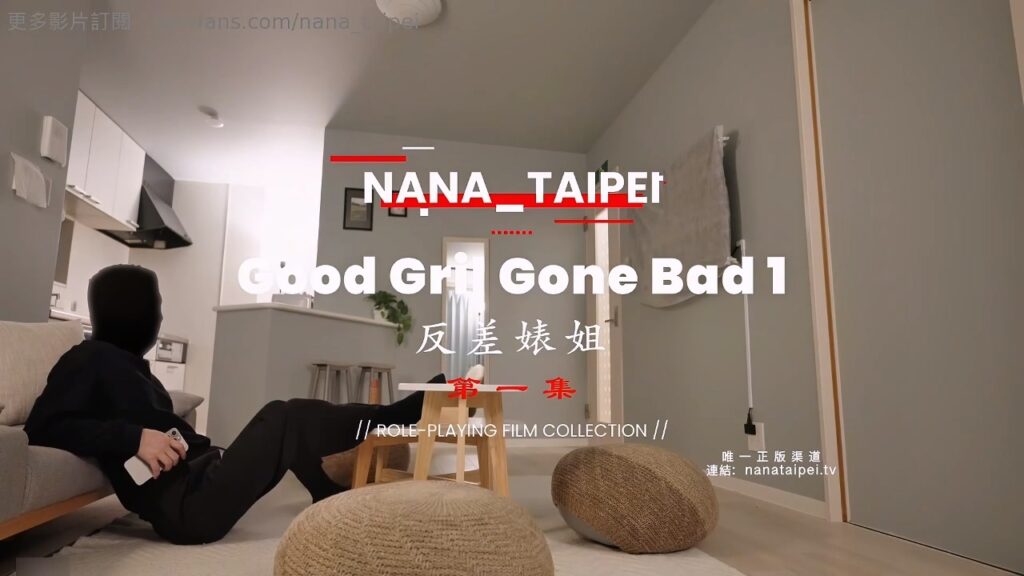OnlyFans魅魔御姐台北娜娜nana_taipei最新作品反差表姐56分钟完整版