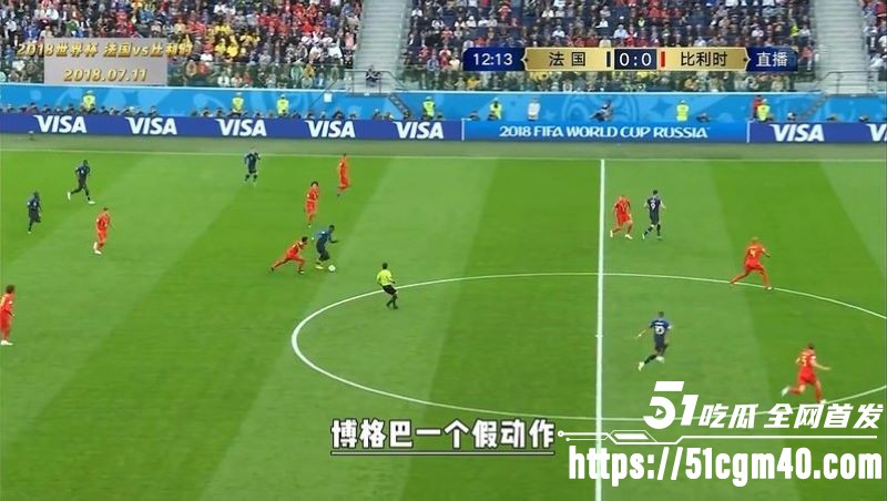 回温2018世界杯半决赛 1
