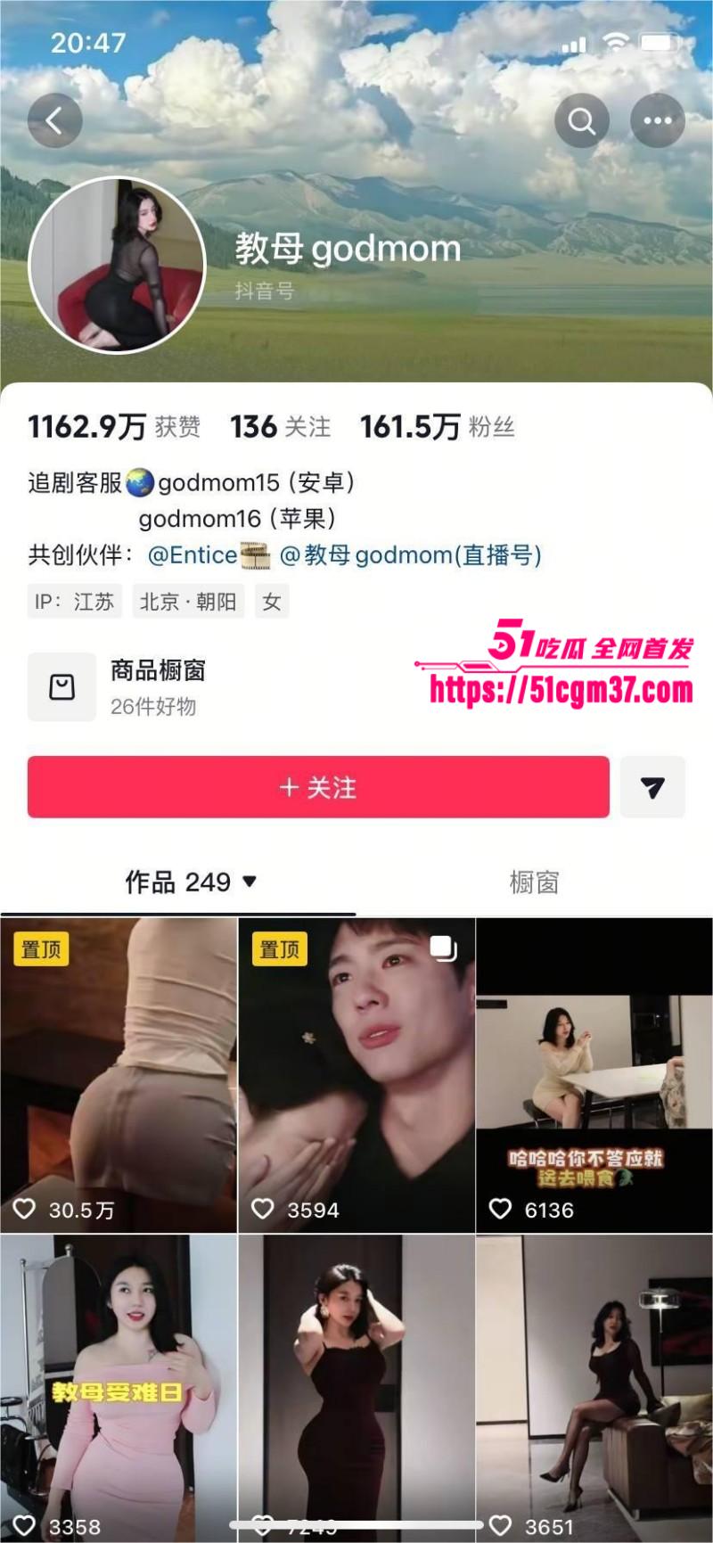 抖音百万大V女主 教母eliy 最新诱惑私拍 抖音百万大V女主 教母eliy 最新诱惑私拍