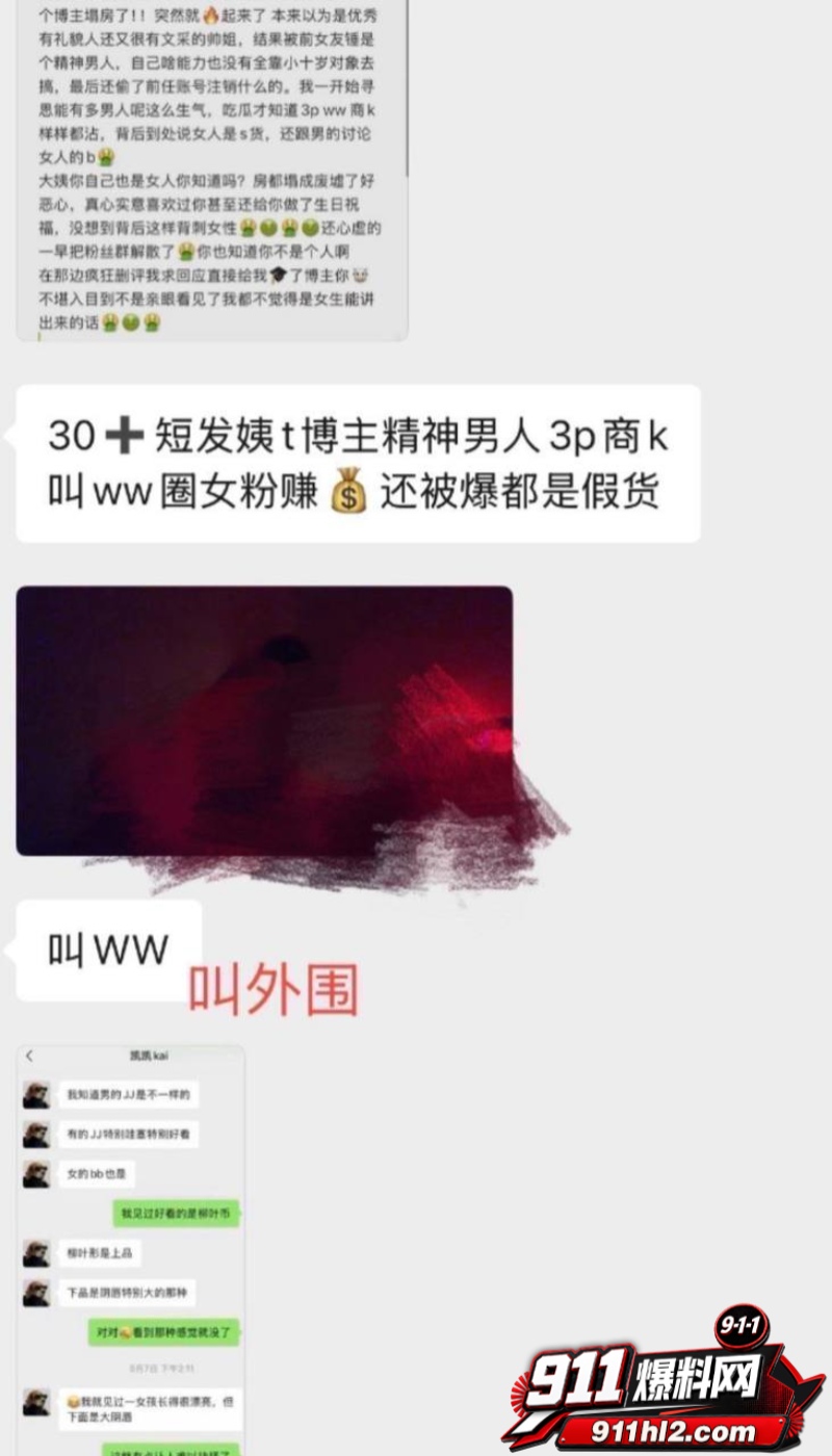 抖音21万粉女网红 凯凯kai 19 抖音21万粉女网红 凯凯kai 19