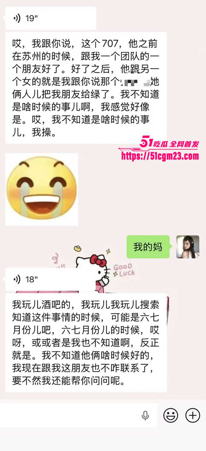 青岛城市学院渣男赵诚新出轨被爆 20 拷贝