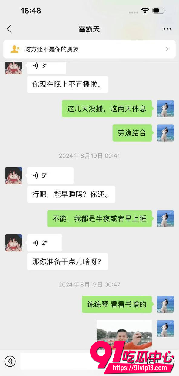 九成美直播撕田栩宁出轨事件15
