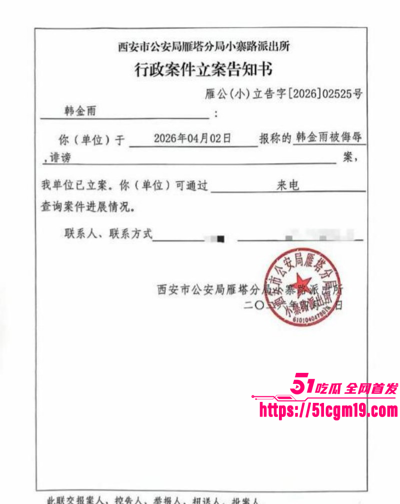 抖音网红韩小九90万陪睡风波011