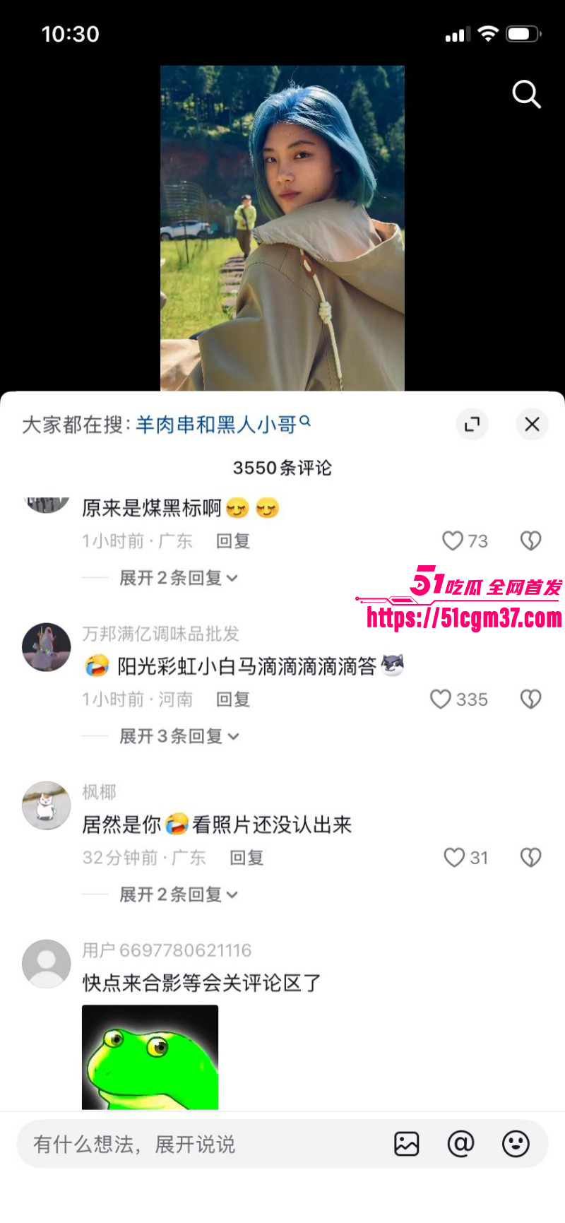 抖音网红羊肉串黑人事件016 抖音网红羊肉串黑人事件016