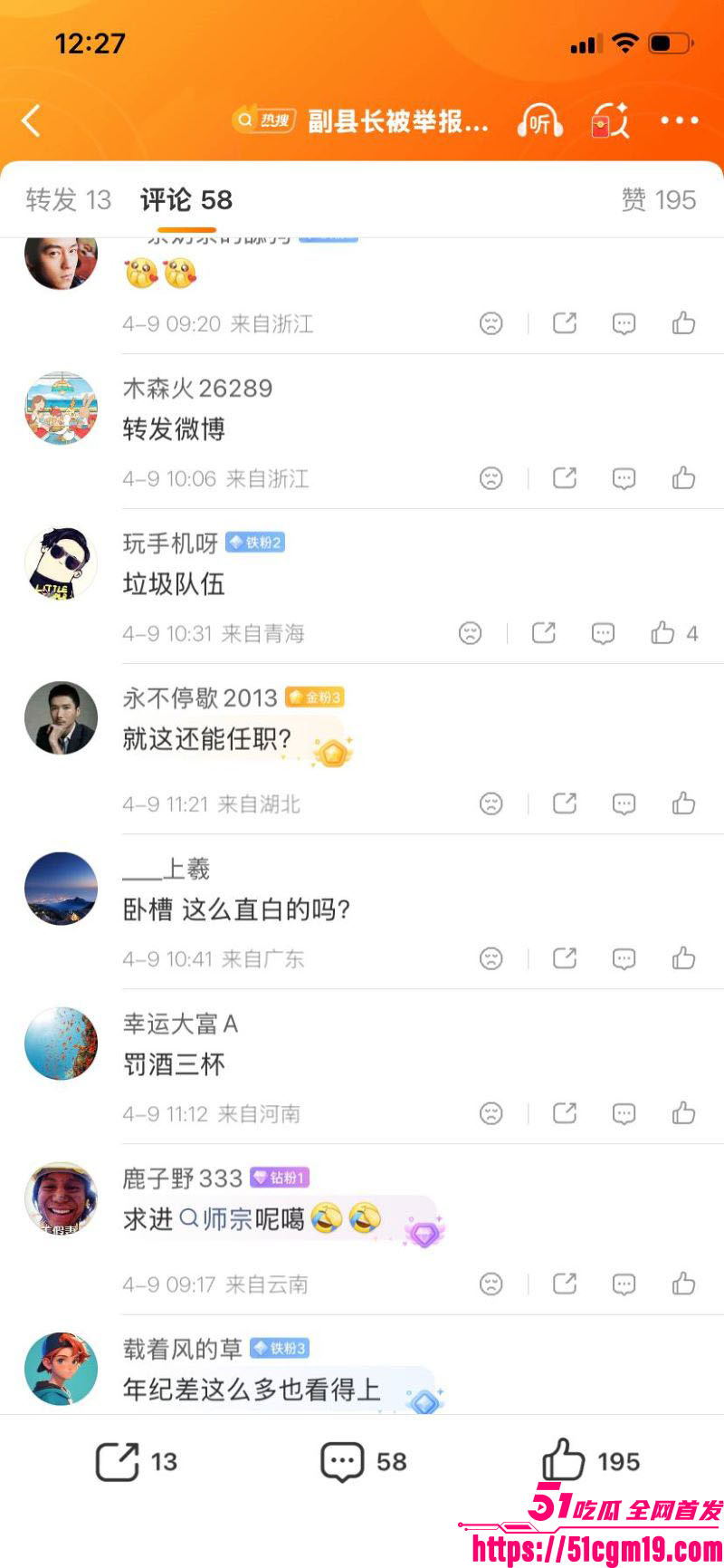 曲靖师宗副县长苏尔飞出轨女下属致孕 27
