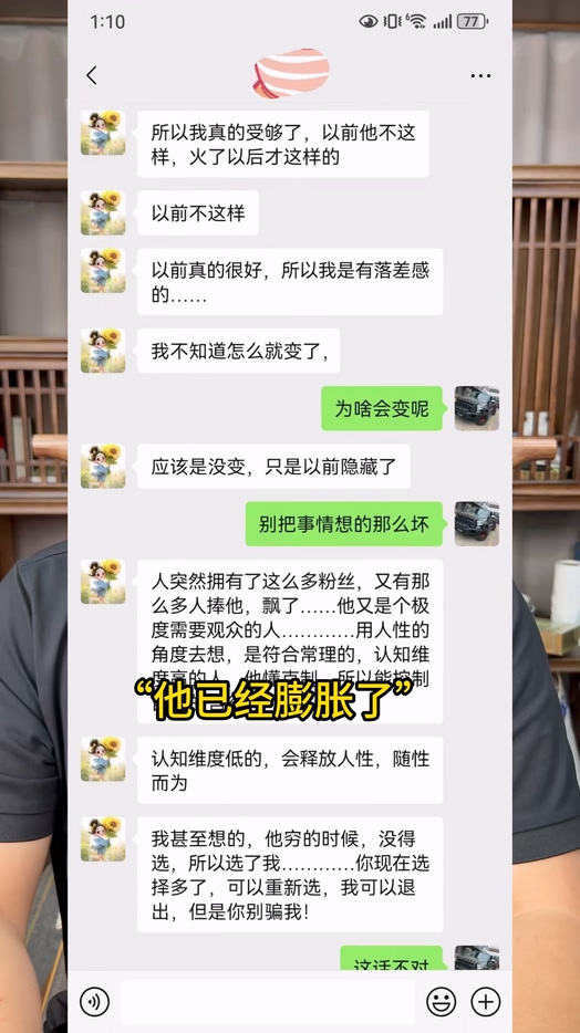 600万粉丝抖音网红大表哥塌房婚内出轨包养情妇被实锤