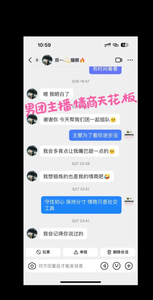金主联合实锤抖音海王辰一张耀眼软饭男多线操作翻车记