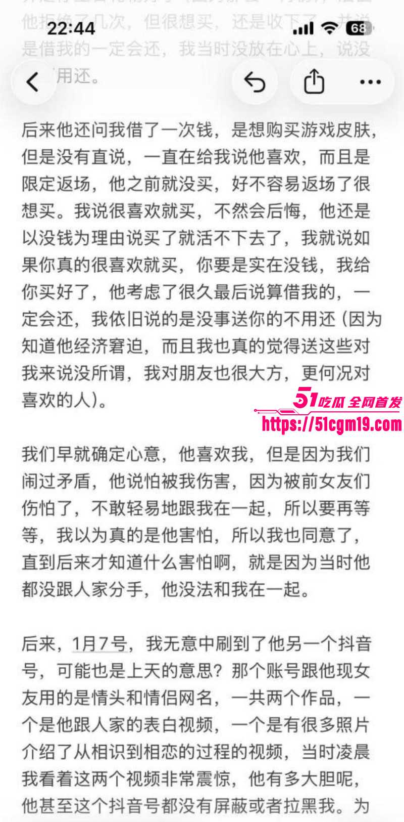 江西景德镇渣男张天翼出轨女友闺蜜021