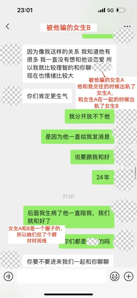 超长文献曝光央美学院艺术家苏航4年出轨32女