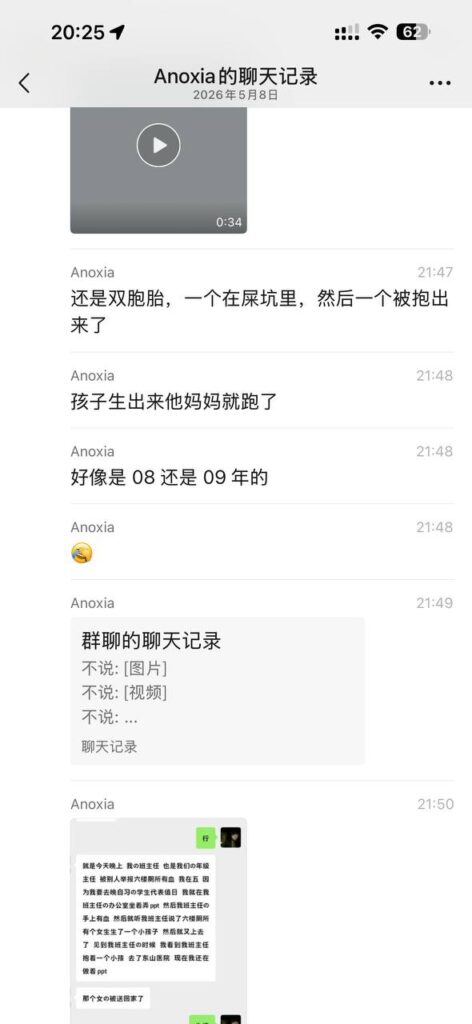 天崩开局梅州职业技术学院在校生厕所剩下双胞胎