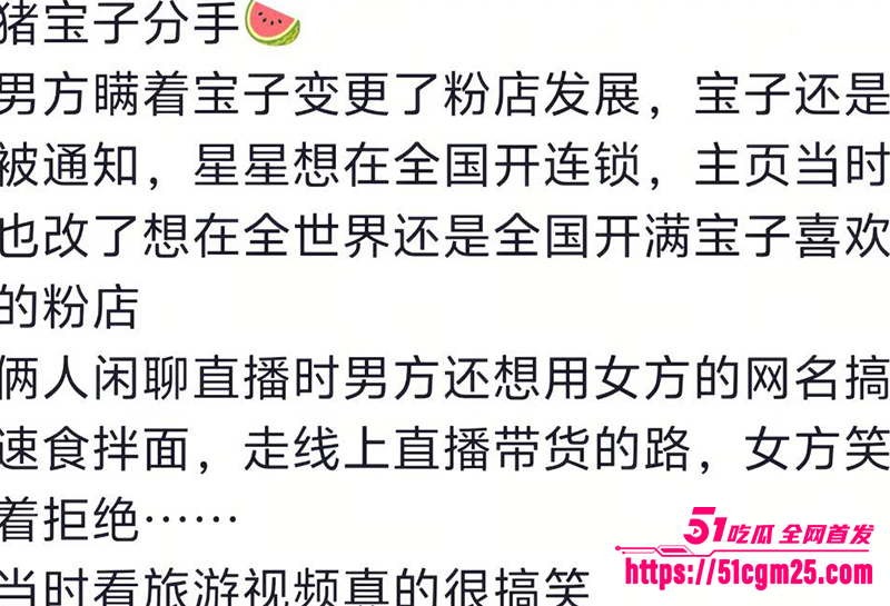 抖音软饭男星星被分手曝光女友不雅视频14拷贝