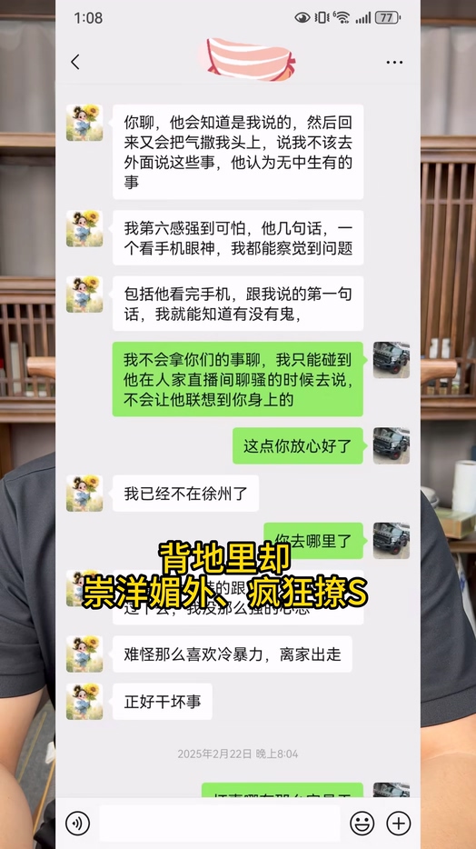 600万粉丝抖音网红大表哥塌房婚内出轨包养情妇被实锤