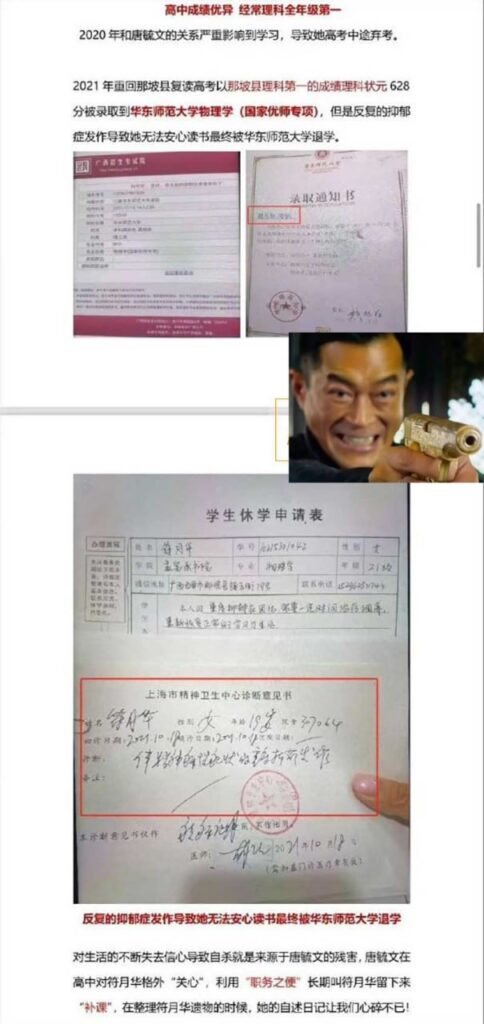微博惊现实名举报视频曝光广西白色高中教师唐毓文性侵学生pua