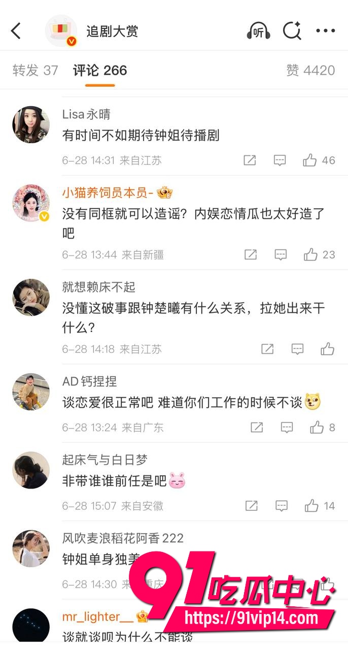 安崎新恋情曝光19