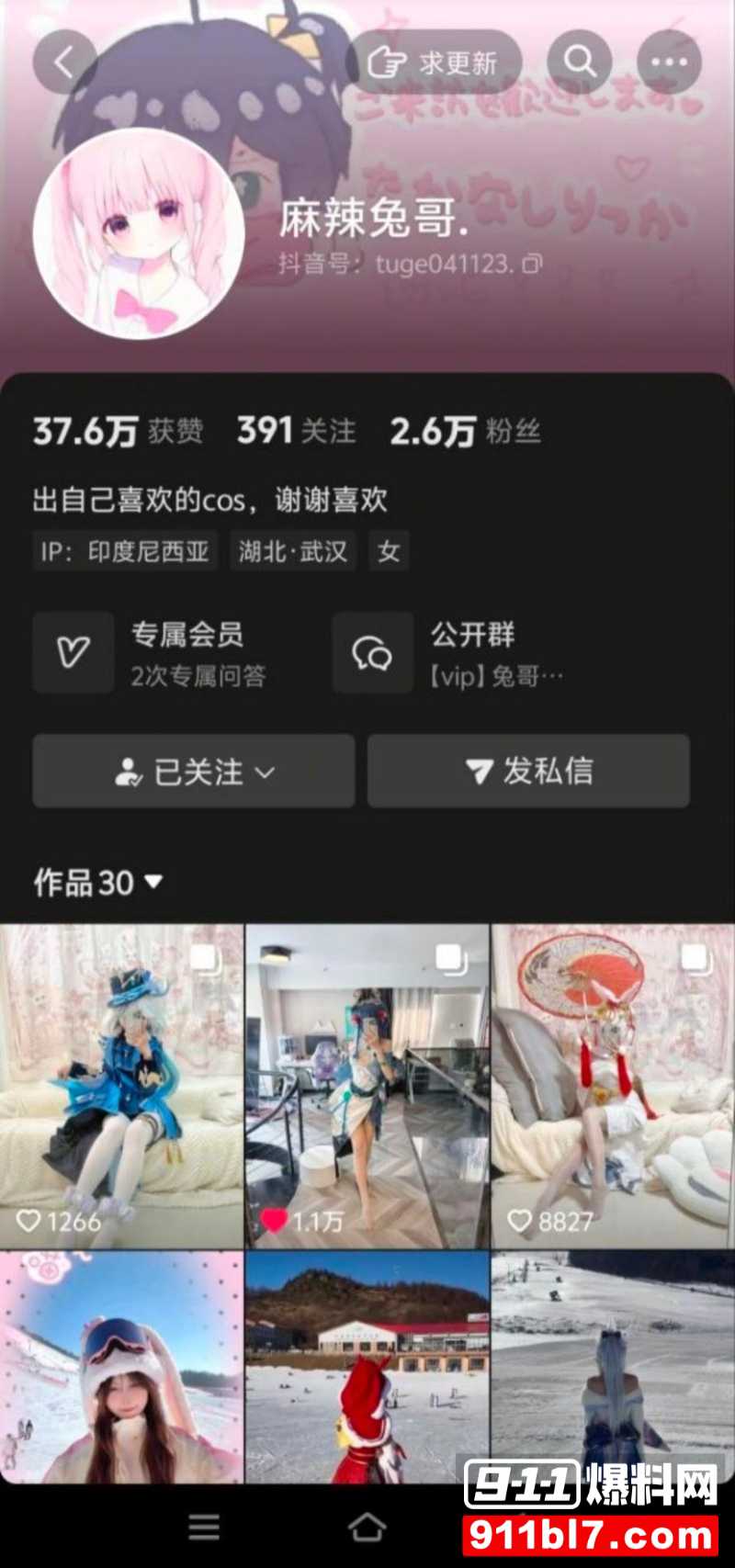 抖音高颜极品Cos 麻辣兔哥 11