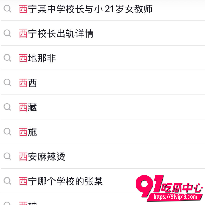 西宁校长张某与女教师李某婚外情十余年7