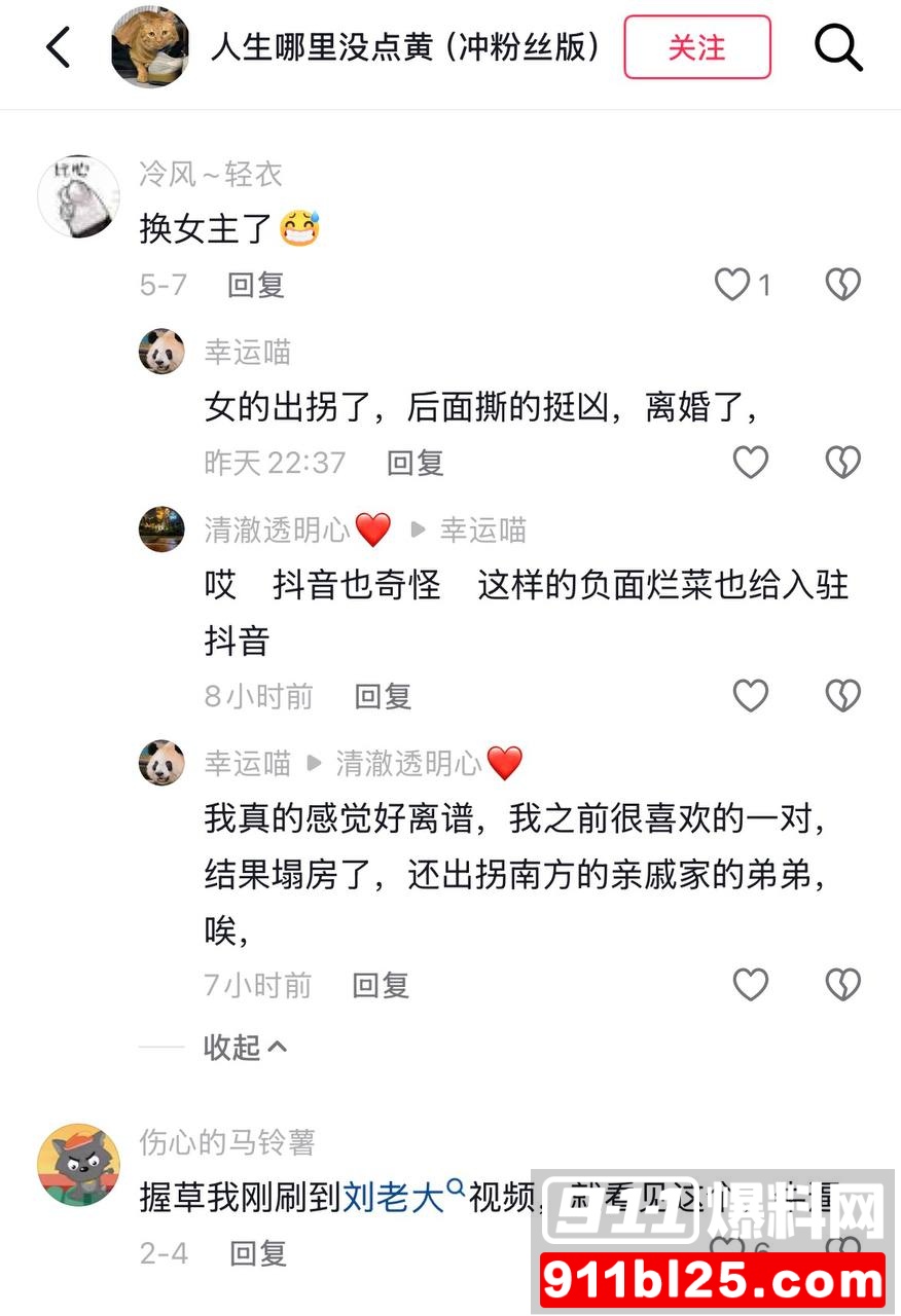 刘姜胜男36 刘姜胜男36