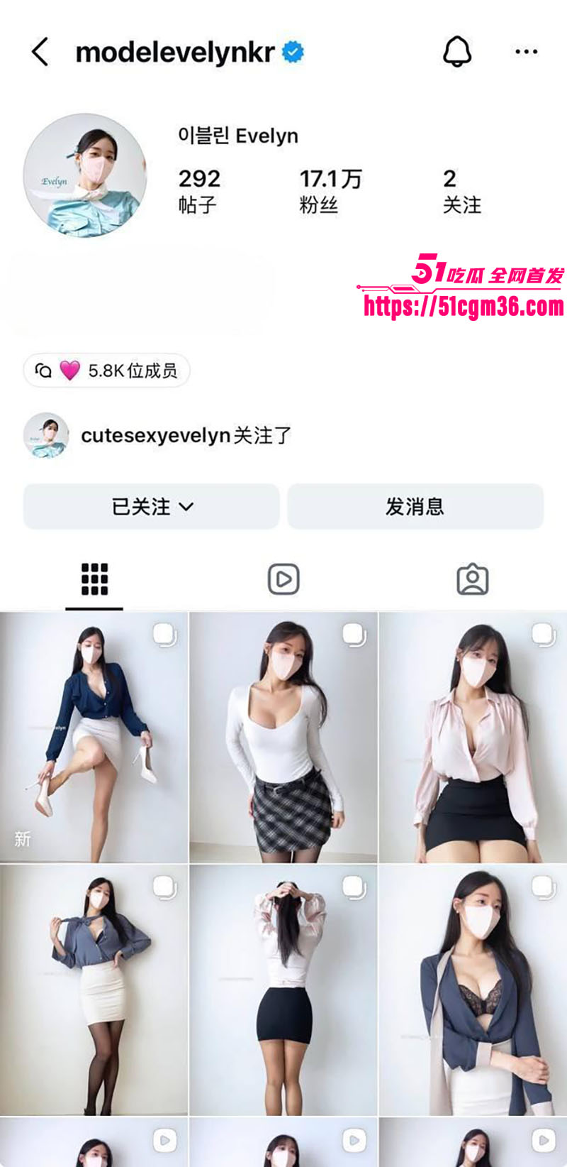 韩国网红女模特伊芙琳 1 韩国网红女模特伊芙琳 1