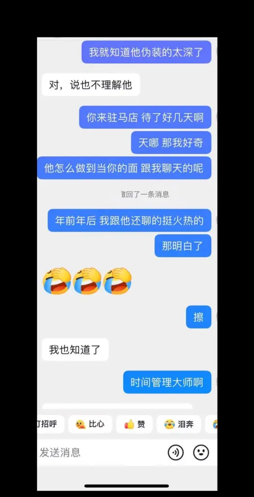 金主联合实锤抖音海王辰一张耀眼软饭男多线操作翻车记