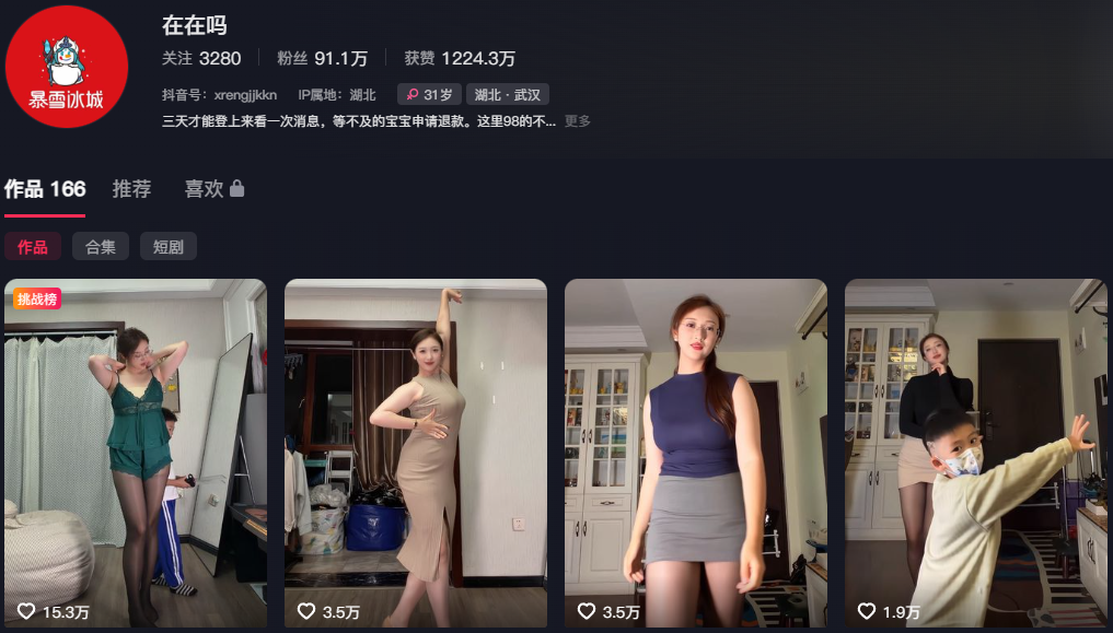 91万粉丝抖音网红在在吗擦边宝妈下海私拍视频流出