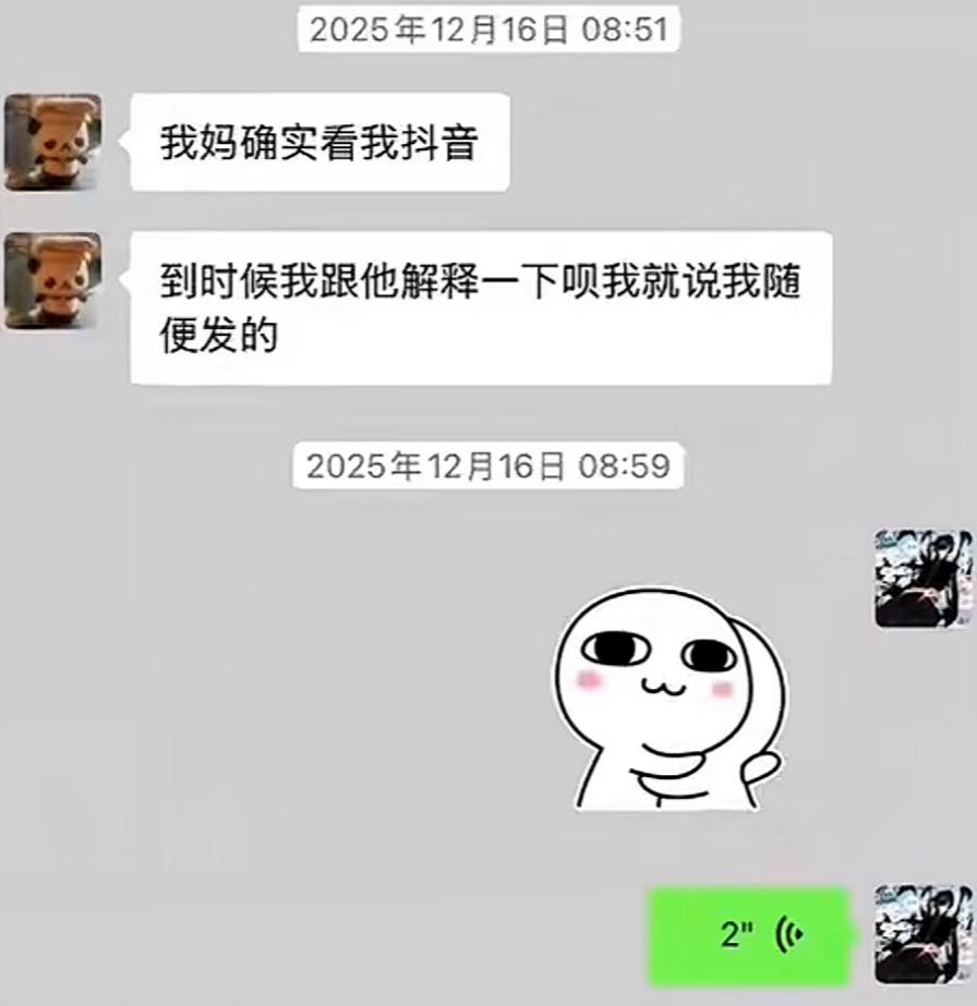 二次元博主地上动漫自曝被绿人气coser液体喵多线操作暧昧翻车