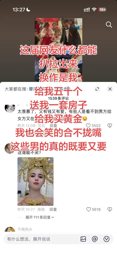 摩洛哥新娘掀起互撕大赛xxn故意抹黑当事人直播辟谣