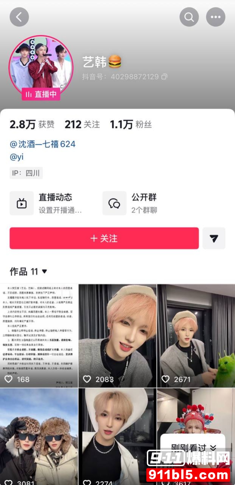七禧少年团男网红 艺韩 50 七禧少年团男网红 艺韩 50