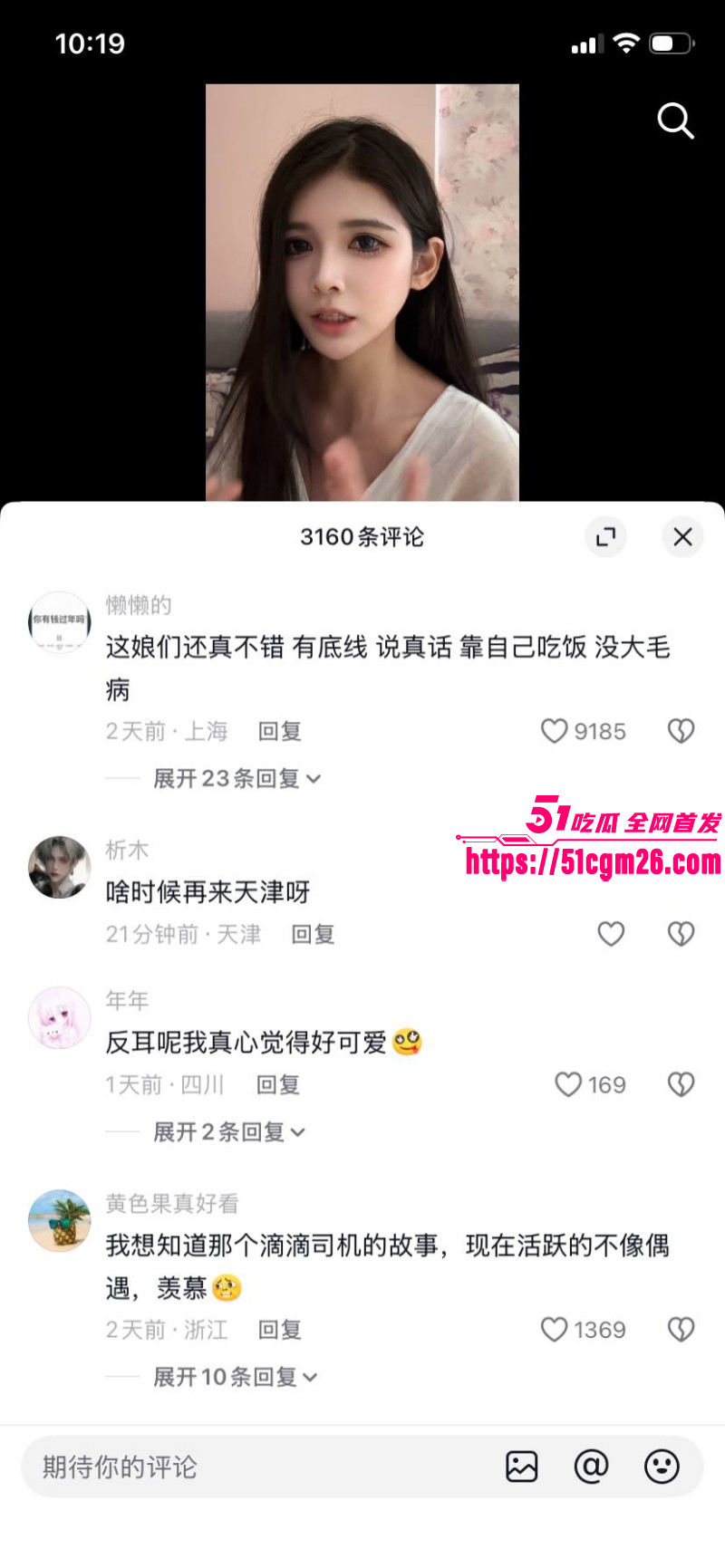 抖音网红狗头萝莉回应出轨013