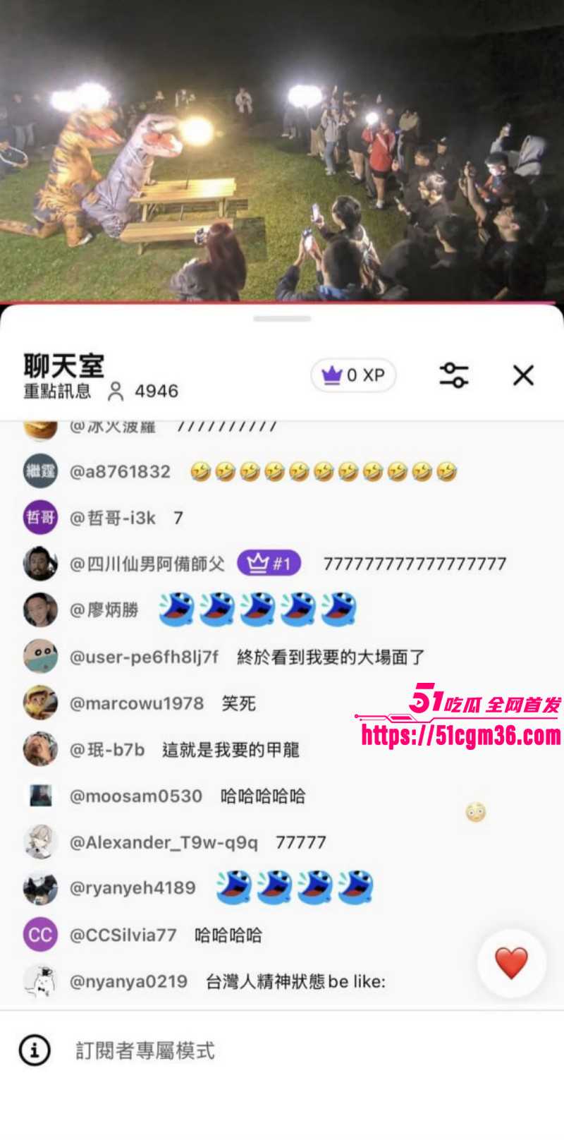 台湾阳阴山擎天岗活春宫事件010 台湾阳阴山擎天岗活春宫事件010