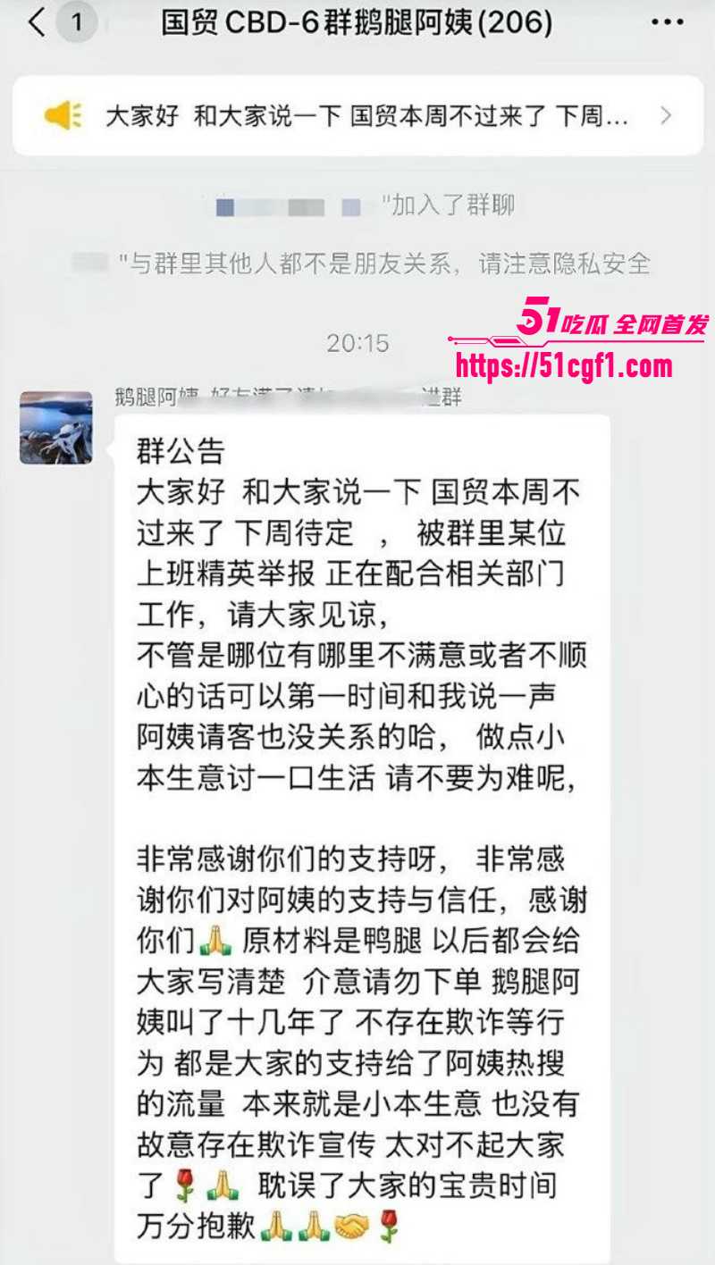 北大鹅腿阿姨翻车事件完整版018